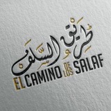 El camino de los Salaf