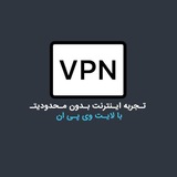 LiteVpn | فیلترشکن لایت وی پی ان