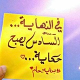 سادس الاعدادي 2024
