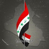 اخبار العراق الآن 🇮🇶