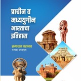 History Samadhan Mahajan