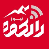پایگاه خبری رانکوه نیوز