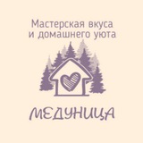 Травяной чай, таёжные джемы, соусы, приправы