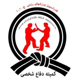 بزرگترین کانال رسمی دفاع شخصی کشور