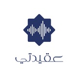 عقيدتي