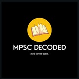 MPSC DECODED ™