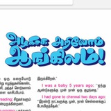 ஆங்கிலம்