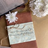 مَـثُـوبَـةٌ!.