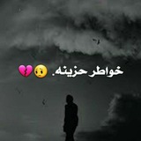 خواطر حزينه
