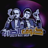 ملوك ⚜ الطرب ⚜ والشيلات<i class="emoji" style="background