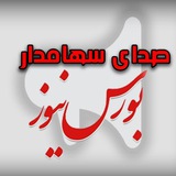 بورسنیوز | صدای سهامدار
