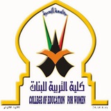 اعلام كلية التربية للبنات-جامعة البصرة