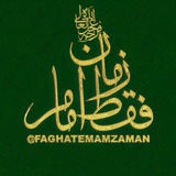 💖فقط امام زمان (عج)💖