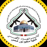 كتائب شهداء الأقصى مخيم نور شمس