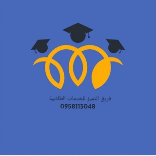الاجازة في الحقوق (BL)(فريق التميز)