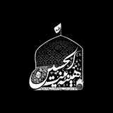 هيئة بنت الحسين (ع) بيروت
