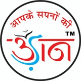 Udaan JHARKHAND
