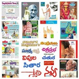 Telugu Magazines