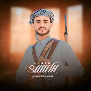 زوامل هاشم الكبسي القناة الثانية