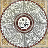 مقولات الامام علي (ع)