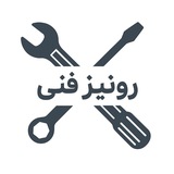 رونیز فنی
