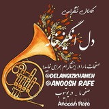 دل انگیزخانه