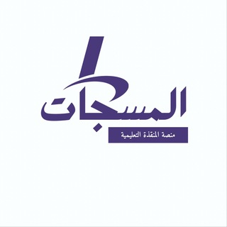 " مسجات طلابي "