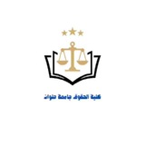 الفرقة الثالثة حقوق (ريكوردات -محاضرات)