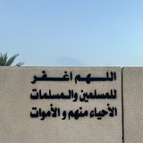 أدعية وأجر 🌿 🤍