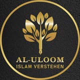 Al-Uloom