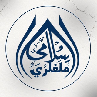 اسلامی ملغلری نشریاتی اداره