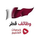 وظائف قطر 🇶🇦