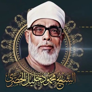 Halil Husary | Muallim 604
