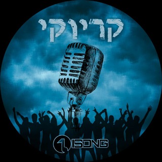 קריוקי • Karaoke