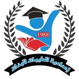 قناة 📄 .لاعداديه الطيبات للبنات في جلولاء 🌹 <i class="em