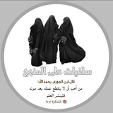 🌾 زاد الرحيل 🌾
