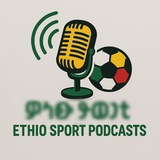 ethio sport podcast