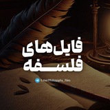 فلسفه و جامعهشناسی