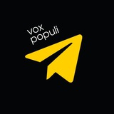 Vox Populi