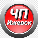 ЧП | ДТП | НОВОСТИ ИЖЕВСК