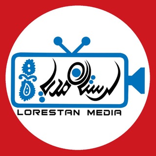 لرستان مدیا/اخبار استان