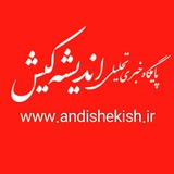 پایگاه خبری تحلیلی اندیشه کیش