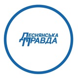 Деснянська правда