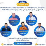 قناة القمة