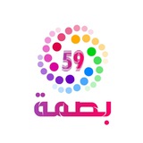 Basmah 🦋 official 59 channel