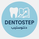 دنتوستيب – Dentostep 🇮🇶 🔍 <i class="emoji" styl
