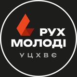 Ґоу, молодь 🔥