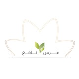 غرسٌ نافع 🌸 ☔ <i class="emoji" style="background-image:ur