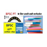 BPSC Pre Exam Mentorship