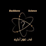 Backbone Science ๐ ๐ญ <i class="emoji" style="background